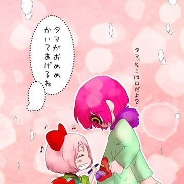 【おばけマンション】おめめ【交流】