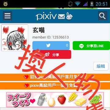 轉帳