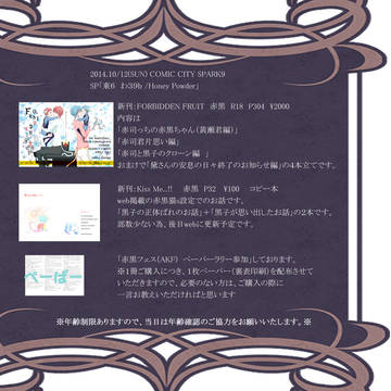 CCS9 お品書き