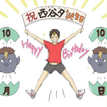 ノヤッさん誕生日！
