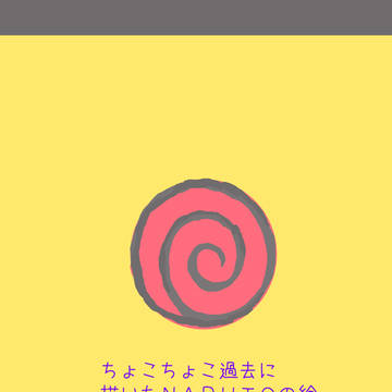 NARUTOのナルトとサスケの最終的なゆくえが気になります。