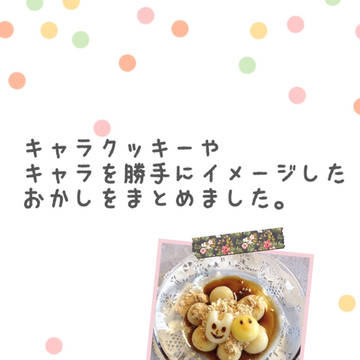作ったものまとめ