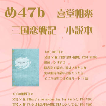 SPARK9 東６ホール　め47ｂ