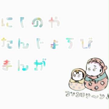 【西東】西谷誕