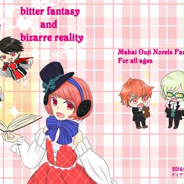 【スパーク９新刊】魔界王子・小説コピー本表紙