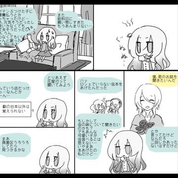 【PJC】＼ｼﾘｱｽ…?／【迷宮】