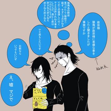 小政