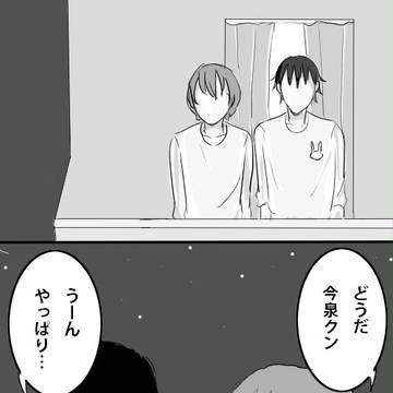 夜空を眺める