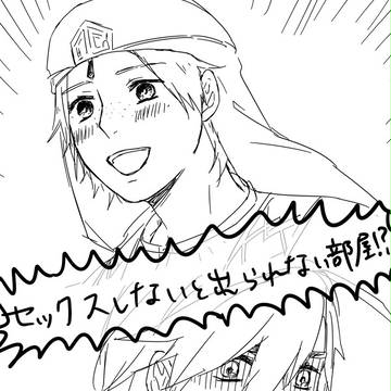 【腐】シンジャまんが×2