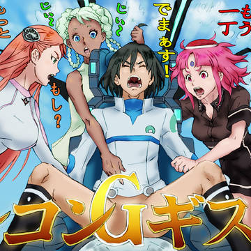 爆 誕