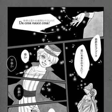 【旭月のエピカ】棘