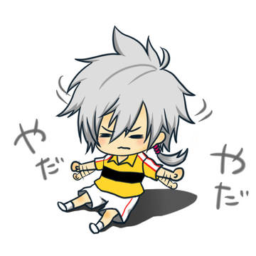 やだやだ