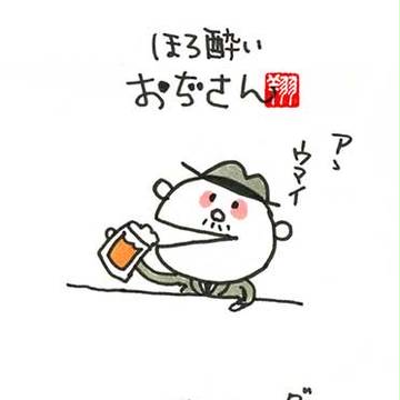 ほろ酔いおぢさん　第１話