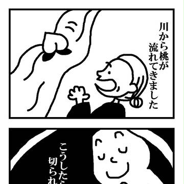ももたろさん3