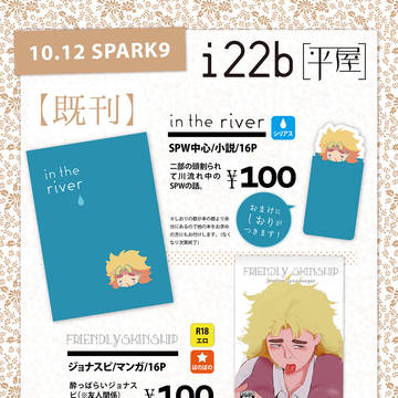 スパークお品書き