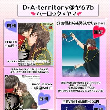 【ハーヤマ本】お品書き*10/12 C・City・SPARK9