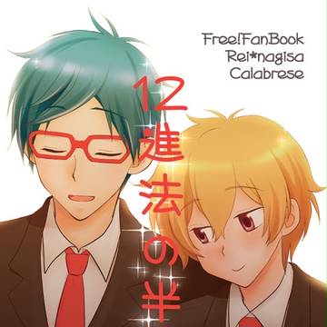 【通販追記】SPARK9 新刊サンプル（怜渚）