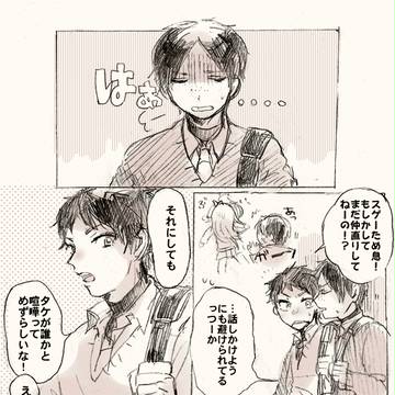 【片高】うぬぼれ【交流】
