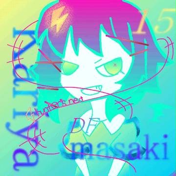 適当落書きちょっと詰め