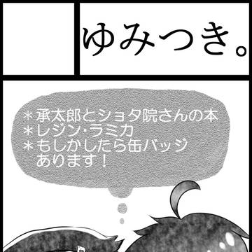 オラレロ3参加いたします