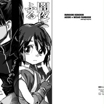 SPARK新刊（コピー本）「闇夜にふる」サンプル