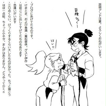 【けまとま】ログ