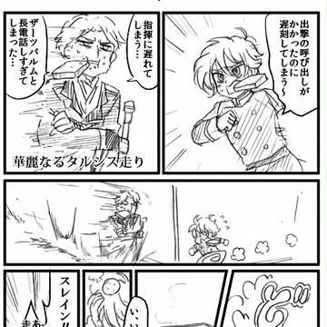 スレインくんとクルーテオさんの中身が入れ替わるだけの漫画