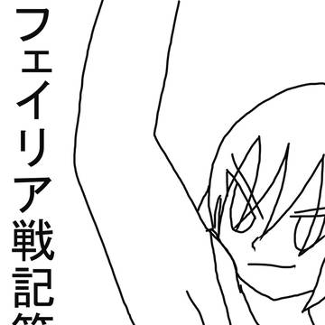 今日、関西コミティアに出撃します！