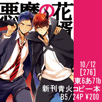 [SPARK]青火新刊サンプル