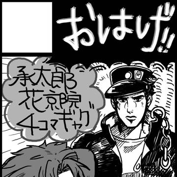 【オラレロ３】サークルカット