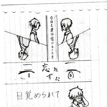じぶんROCK(途中まで)