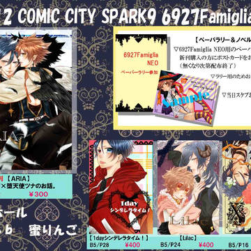 COMIC CITY SPARK9 お品書き
