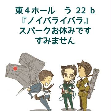 本日のSPARK