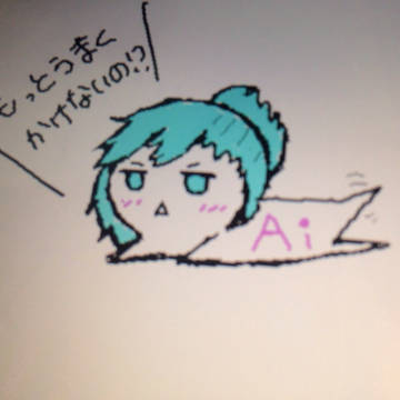 チビ藍