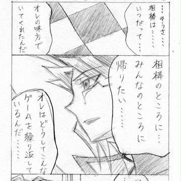 自分だけが楽しいEP4パロ