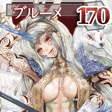 【六花奇譚】ブルーメ【第5期】