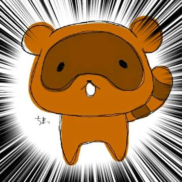 渡狸