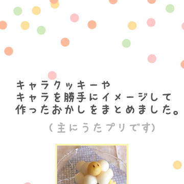 作ったものまとめ２