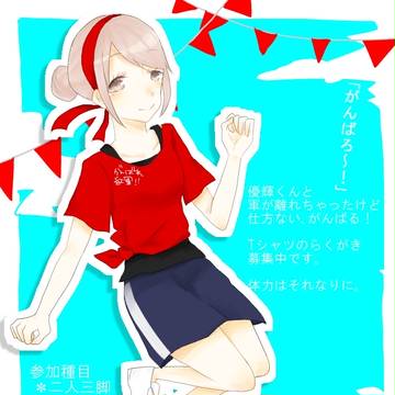 【愛学】桜木 もも【運動会】