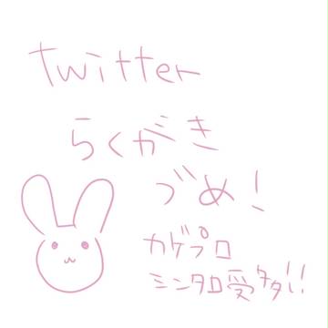 ついろぐ３