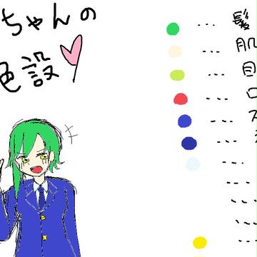 リリィちゃん色設