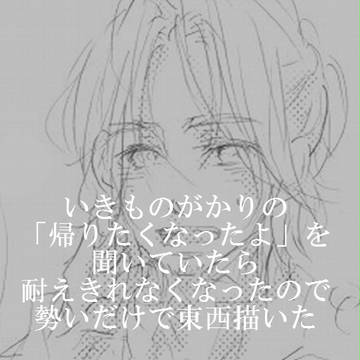 【腐】かえりたくなったよ【東西】