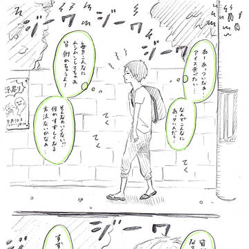 いちくんと!5 +α