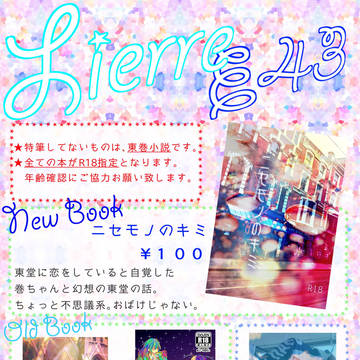 【東巻】山頂2お品書き