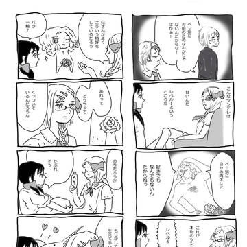 お魚コイン姉妹