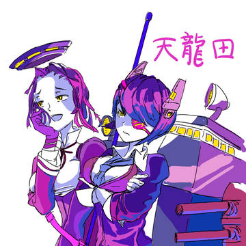 天龍田