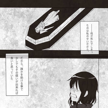 【PJC】自己満足と願いと【迷宮】
