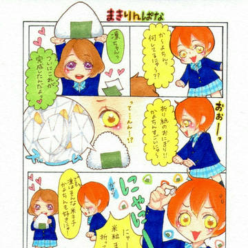 まきりんぱな