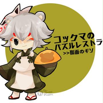 狐面