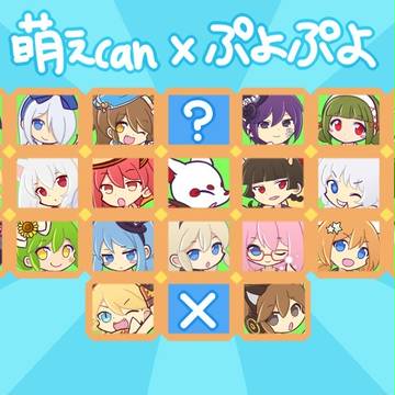 もえぷよ